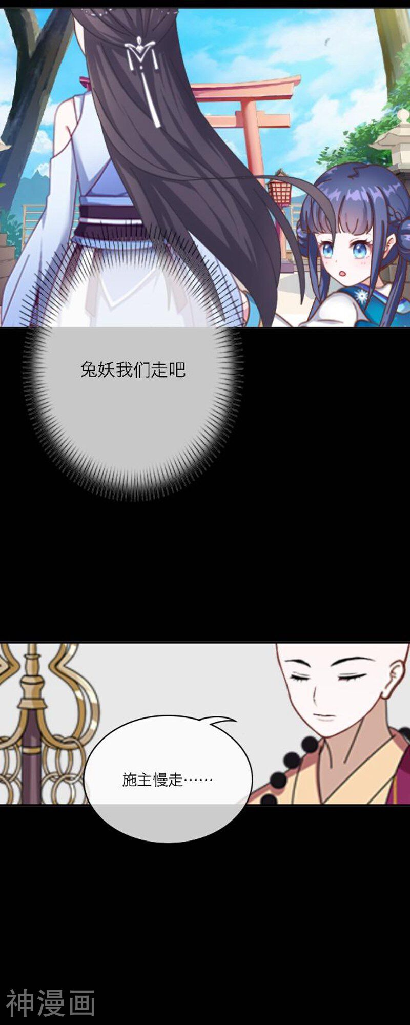 龙吟韩漫全集-第50话 噬魂无删减无遮挡章节图片 